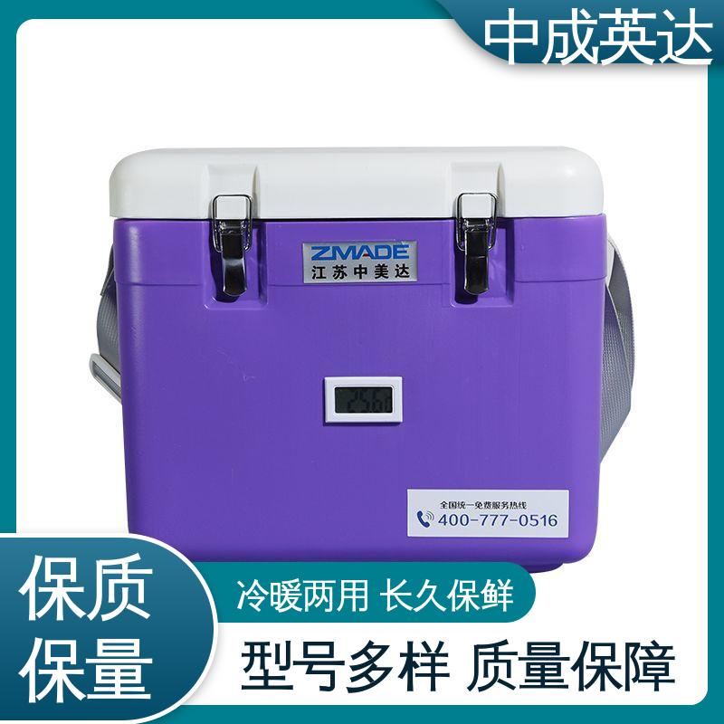 冷链物流运输箱 耐磨耐腐蚀 便携式冷藏箱 药品保鲜专家 中成英达