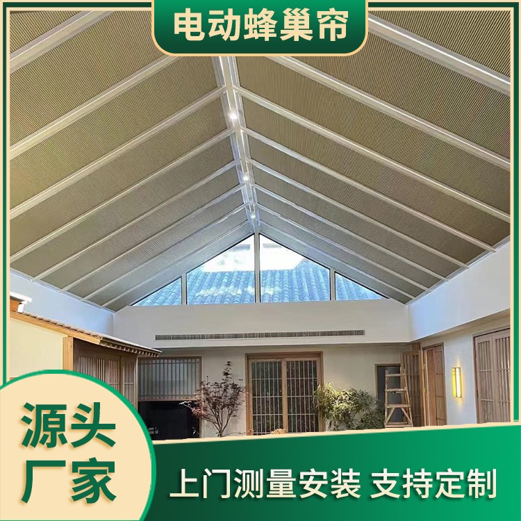 玻璃房蜂巢遮阳帘 室外阳光房用 容易操作 隔热乘凉 茗乐遮阳