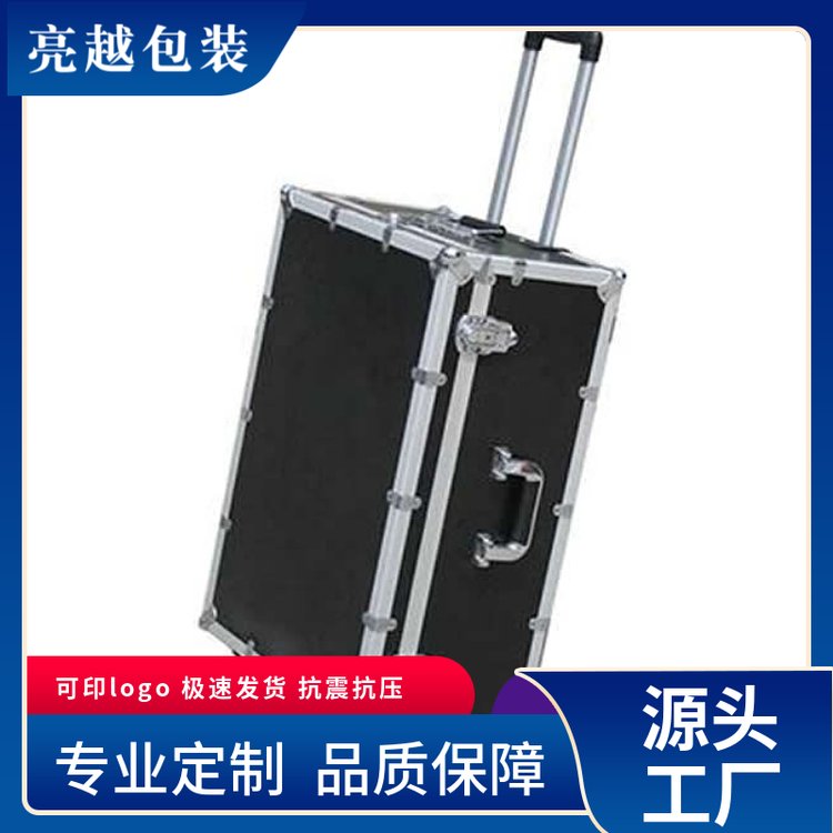 批发订制 航空箱 铝合金拉杆箱 生产厂家 亮越包装制品