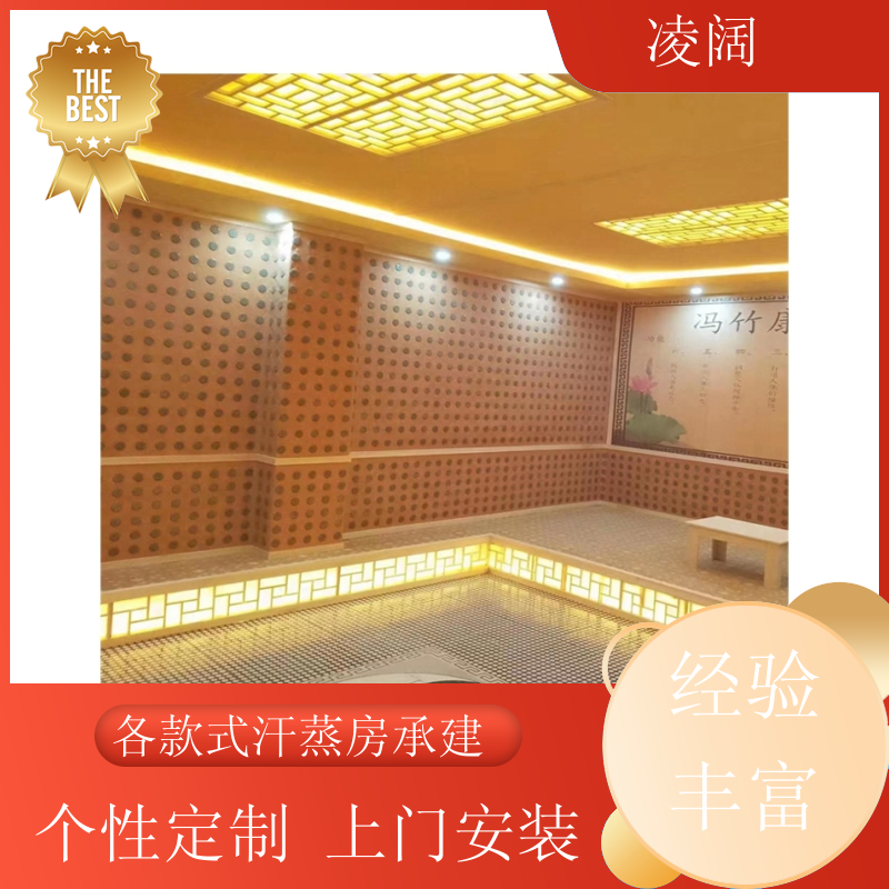 汗蒸房制造 新型 包设备包安装 一站式服务 凌阔