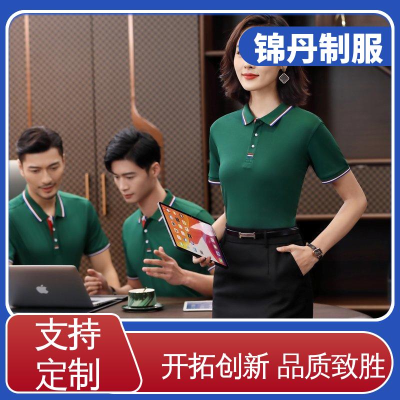 锦丹 肇 庆 定做polo衫 公司企业短袖工作服t恤 男女同款 源头厂家