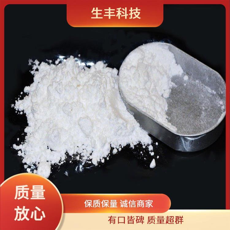 生丰科技肌醇肉肌糖化工原材料 白色粉末原料厂家供应 免费拿样