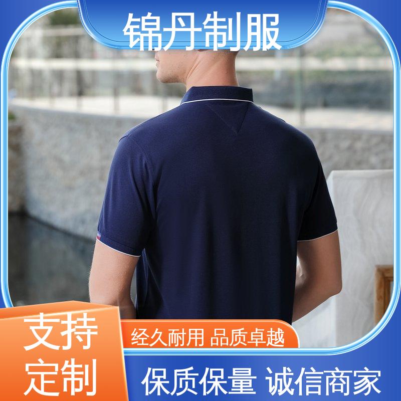 锦丹 肇 庆 polo广告衫 短袖工作服 男女同款 源头厂家