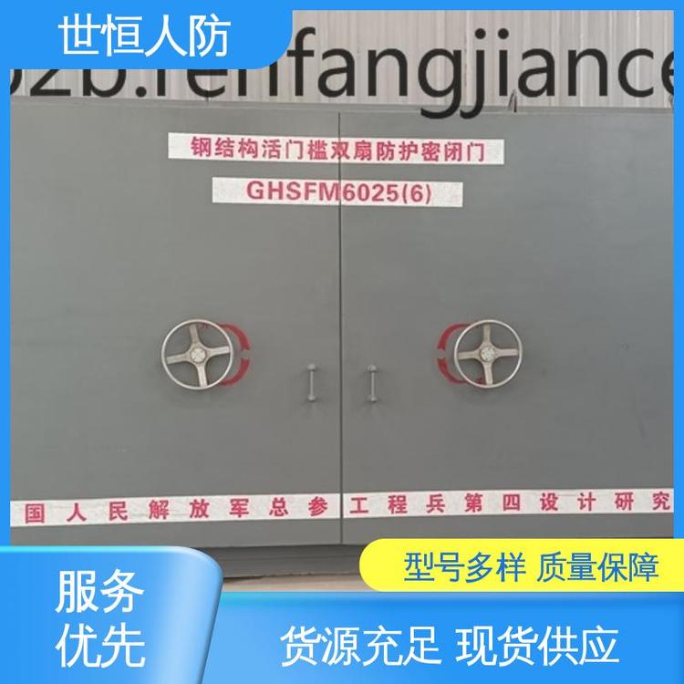 世恒 钢筋混凝土 电控防护密闭门 专业品质 达到人民防空工程标准