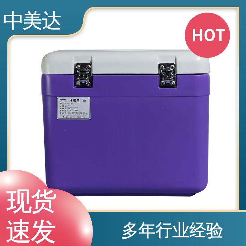 中美达 耐磨耐腐蚀 2-8度保温箱 温度可调 WYC-33便携式冷藏箱