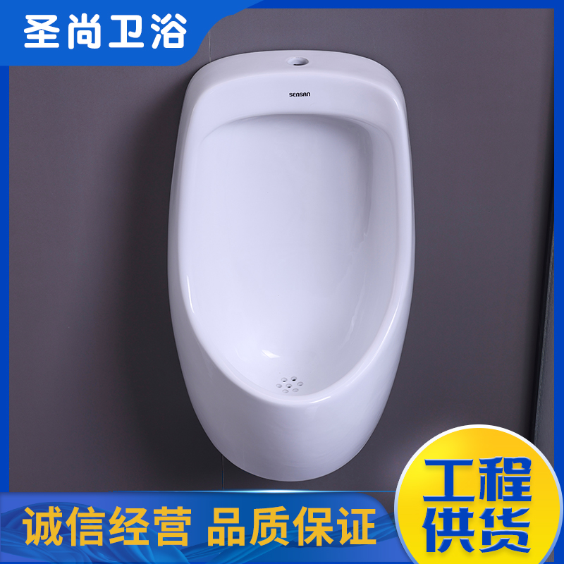 感应式小便斗 家用防堵塞大人 卫生陶瓷厂家批发 多种型号 聖尚