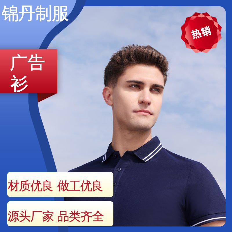 锦丹 新款坦克珠地 企业工作服 科技材料舒适耐穿 源头厂家
