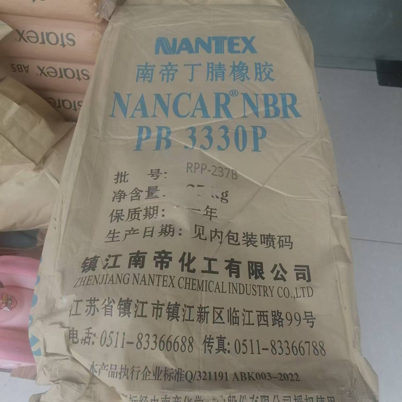 块状黄色丁腈橡胶 镇 江南帝 PB3330P 粘度70 含量24