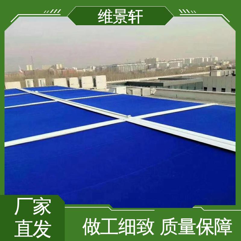 维景轩 别墅 室外天幕遮阳 材质易清洁 可按需定制