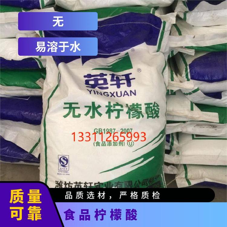 奇祥宏业食用柠檬酸严选原料国标售后无忧全国