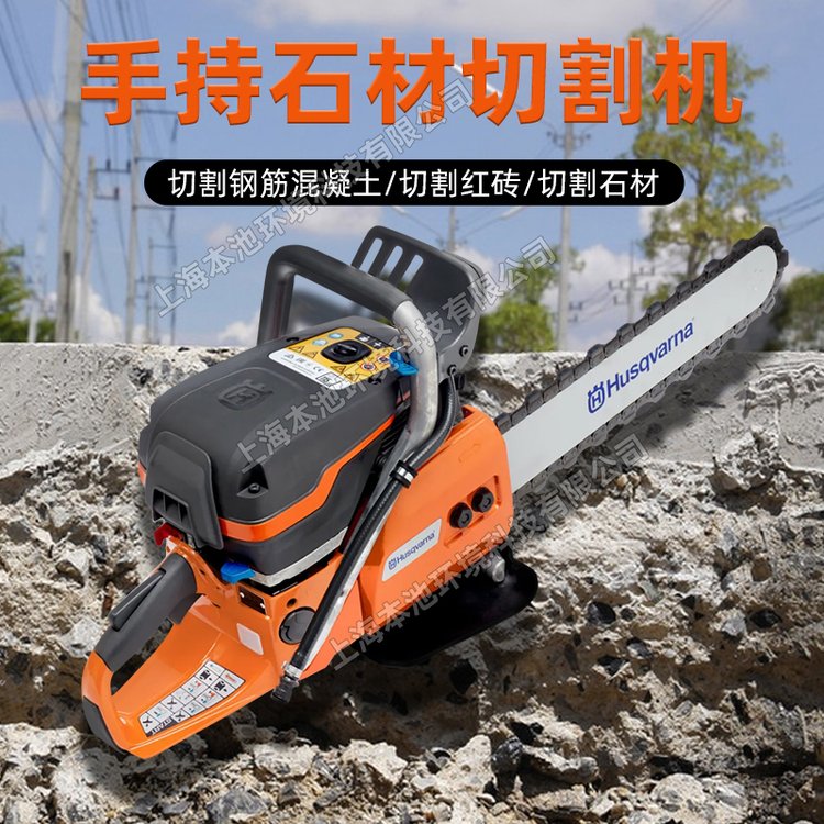 Husqvarna切割链锯胡斯华纳K970 CHAIN手持式墙壁石板切割机油链锯