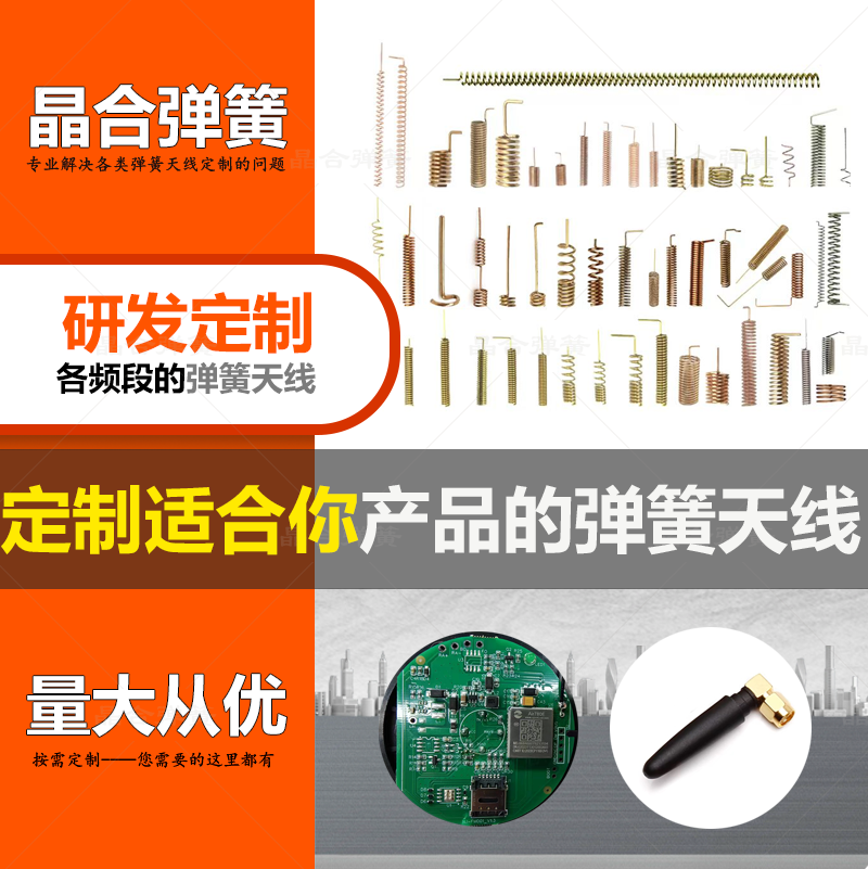 黄铜NB-IOT内置弹簧天线 GPRS433MHz模块接收信号器 来图来样定制
