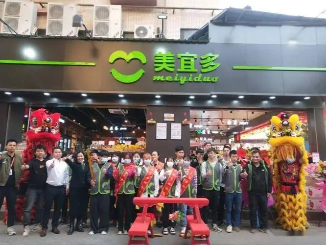 美宜多连锁超市