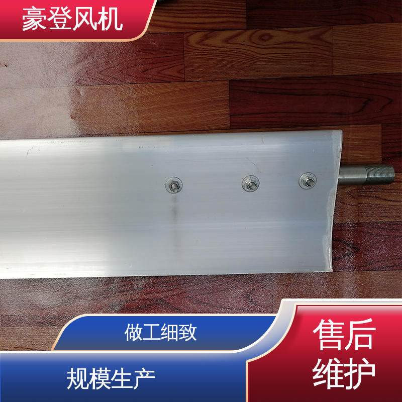 豪登 化工 铝合金空腹机翼型风机 库存足 多材质