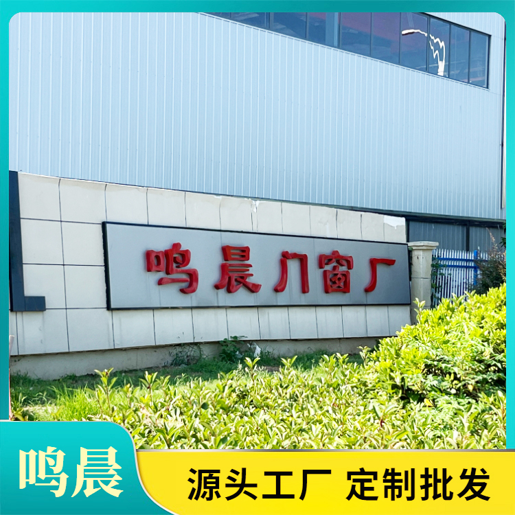 鸣晨门窗厂 高端系统窗 铝合金隔音窗 落地平开窗 源头工厂
