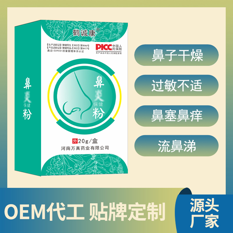 鼻炎粉鼻腔苍耳子粉通鼻鹅不食草粉儿童成人鼻痒鼻塞通气鼻通粉