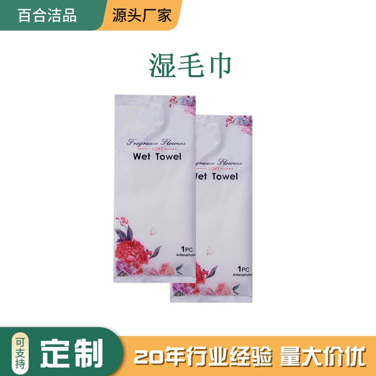 产地货源手口清洁小毛巾 餐饮酒店航空厅宴专用OEM贴牌10g湿毛巾