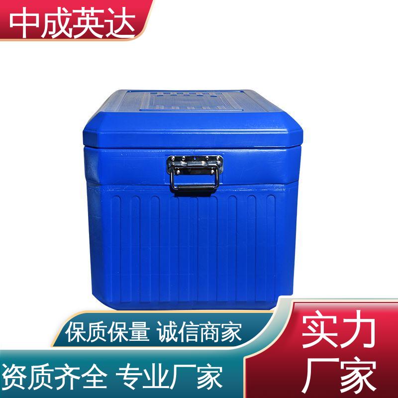 样本送检专用 源头厂家 冷链物流运输箱 WYC-33便携式冷藏箱 中成英达