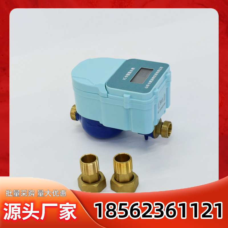 智能水表家用 安装方便 预付费IC卡充值 欠费关阀 机电分离 防水防潮