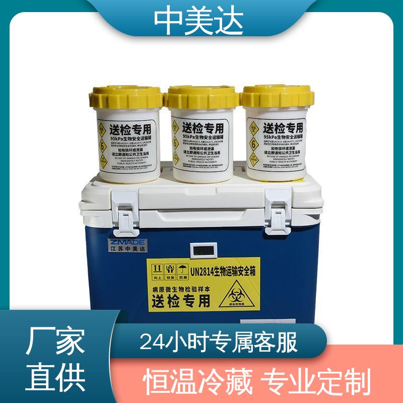 采样样品送检用 2-8度保温箱 耐磨耐腐蚀 WYC-6便携式冷藏箱 中美达