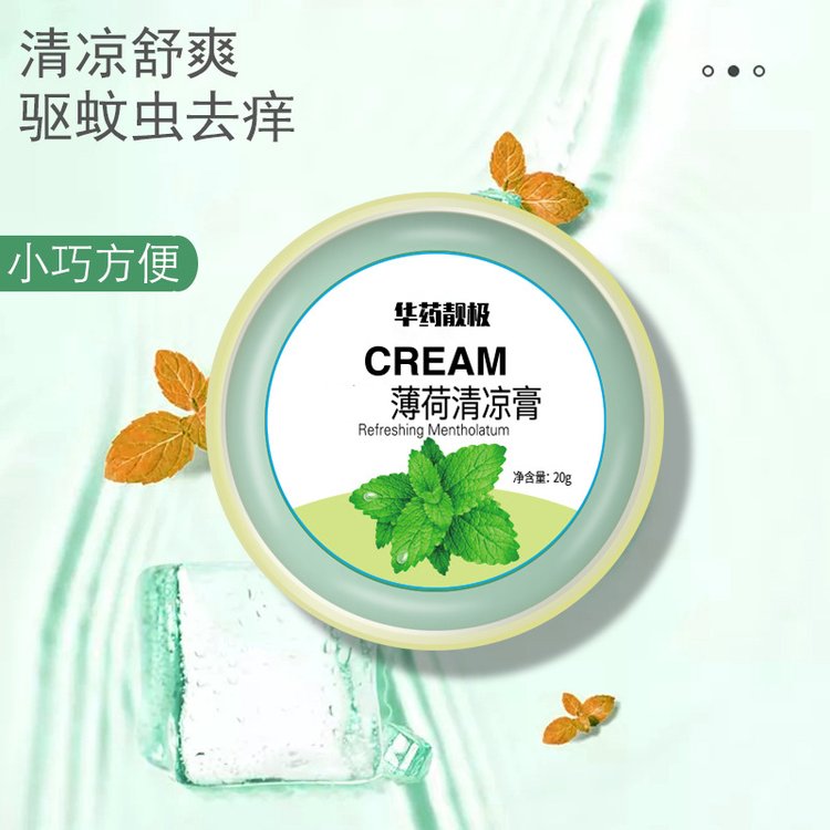 清凉油厂家代加工 防蚊虫红痒消包清脑晕车晕船固体膏薄荷清凉膏