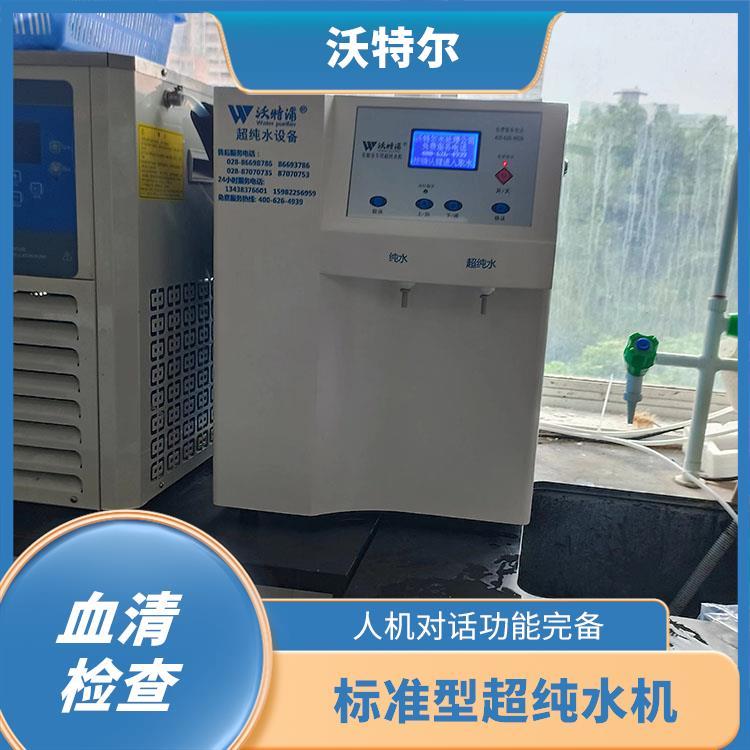 标准型超纯水机 血清检查用 源头厂家 可配置终端囊式热源过滤器