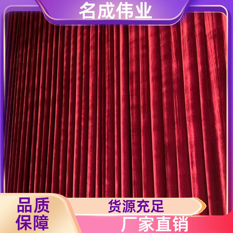名成伟业 剧院会场背景布 舞台对开式幕布 电动阻燃 按需加工定制