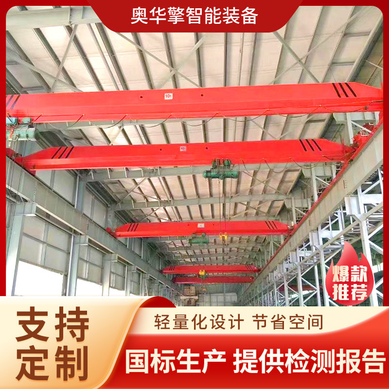单梁航吊 仓库车间吊运 悬挂横梁轨道天车起重机 免费上门测量设计