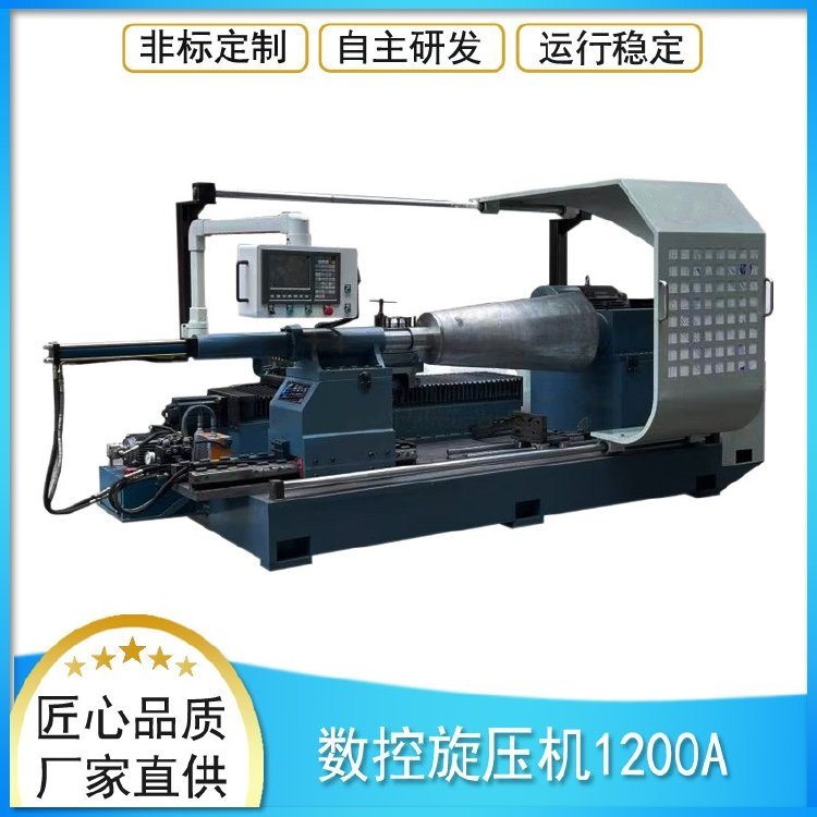汤桶数控旋压机加工机械 全自动灯具炊具强力旋压成型车床
