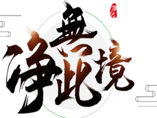 可达除甲醛