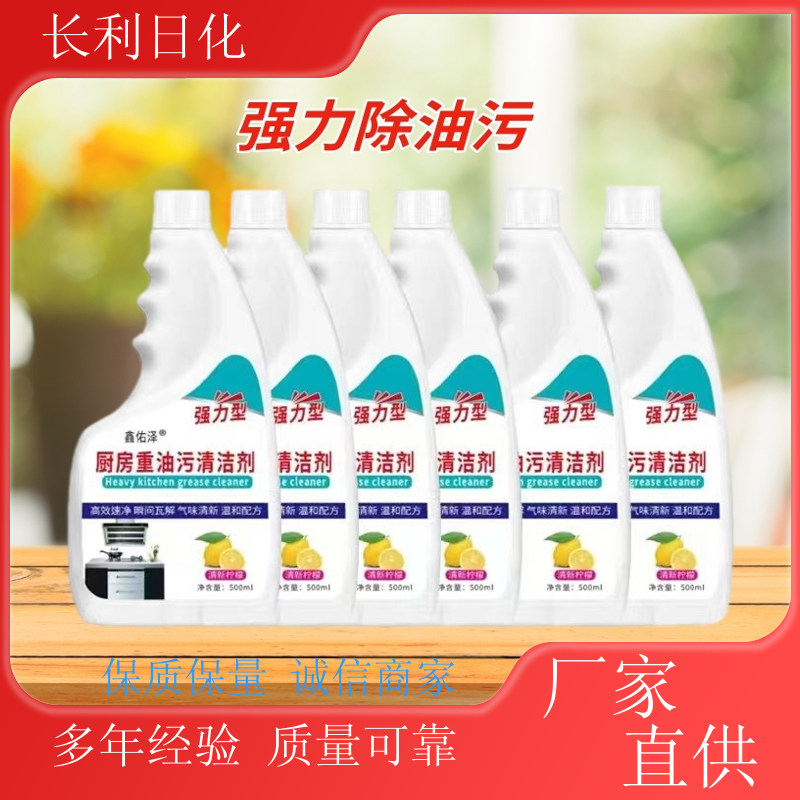 强力去污 家用油污净 小巧方便 高效去除各种油污渍 生产厂家