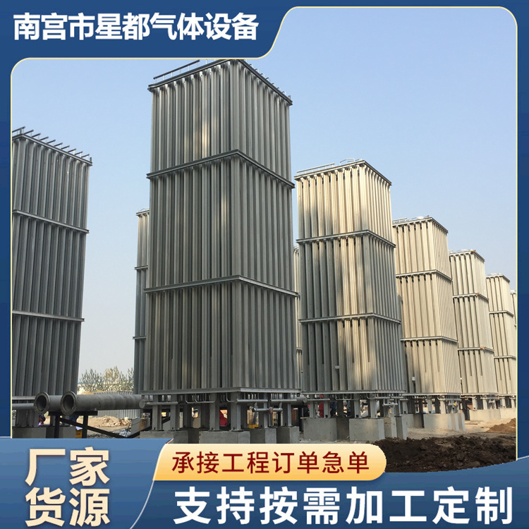 星都 空温式汽化器 300方气化器 LNG气化调压计量撬