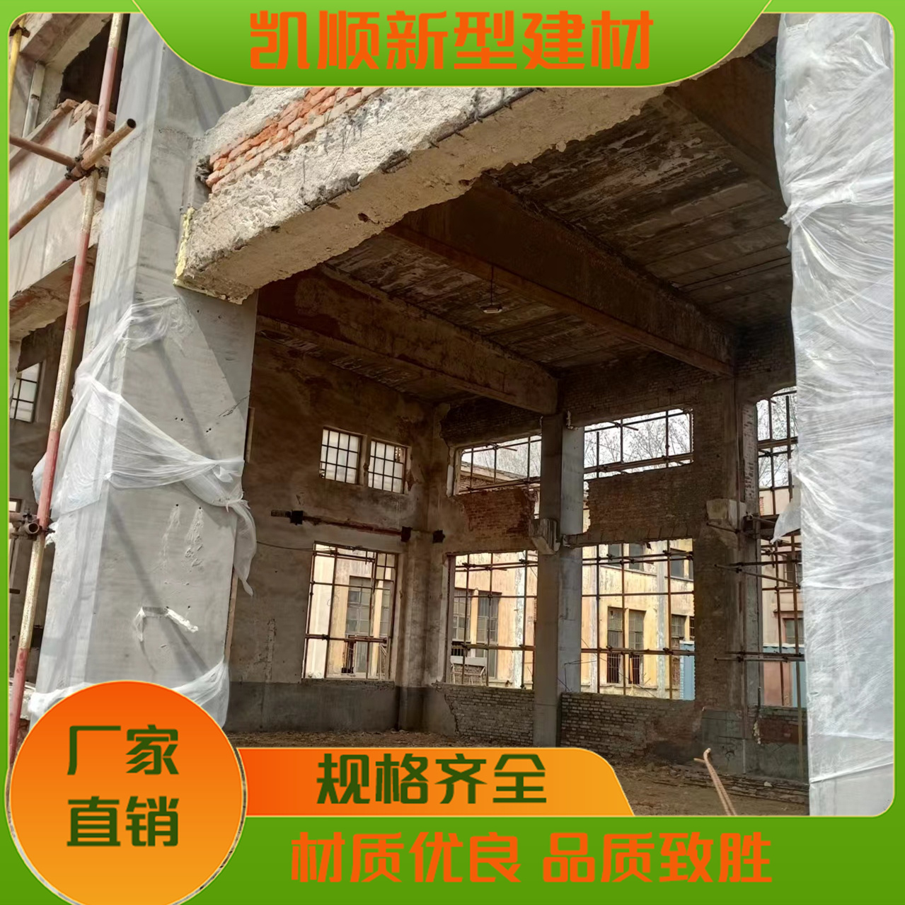 高强建筑加固灌浆料 凯顺建材 桥梁无收缩灌浆 固砼 源头厂家直发