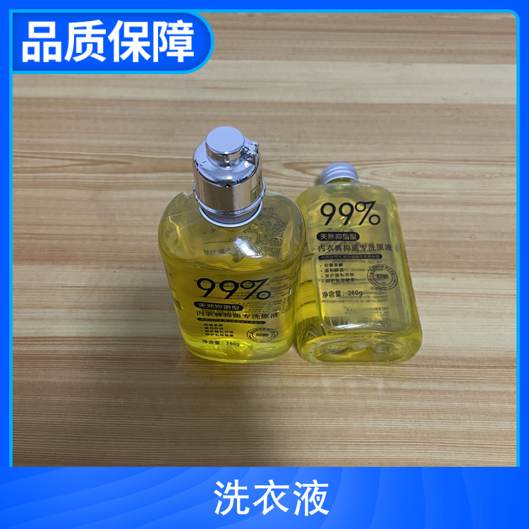 内衣裤抑菌专洗原液 强力去污持久留香洗衣液