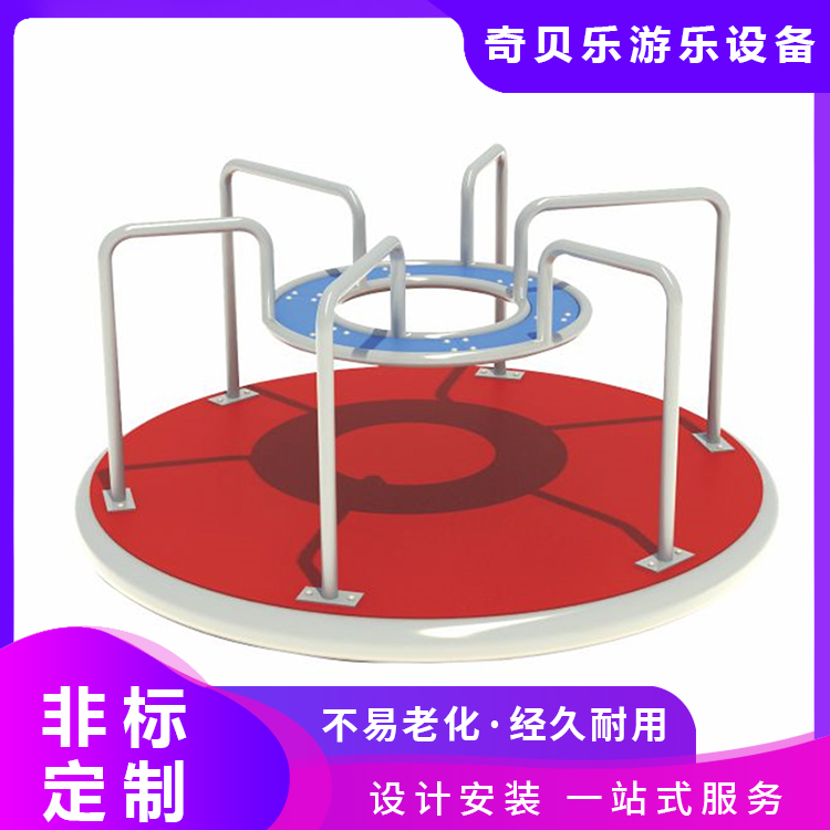 户外儿童旋转椅 娱乐设施 幼儿园室外4座5座 奇贝乐
