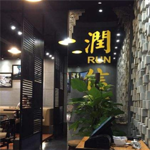 润信双皮奶甜品店