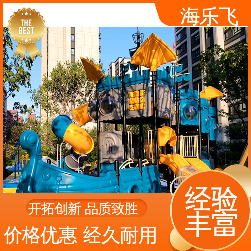 非标定制游乐设备 一站式服务厂家 亲子拓展乐园 组合玩具 海乐飞