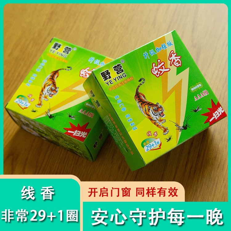批发箱装120盒线香19+1 植物檀香型家用驱蚊蚊香
