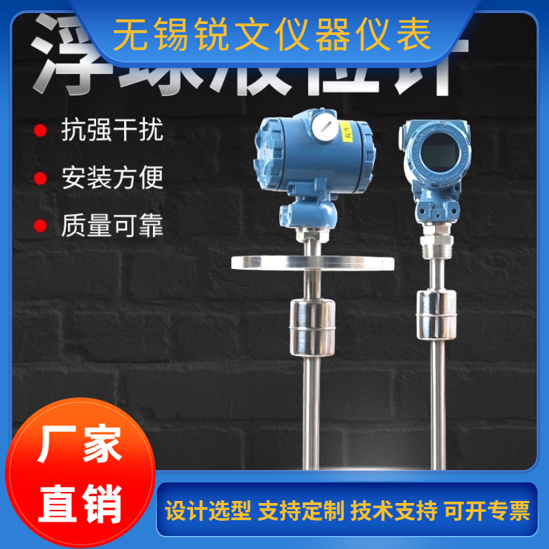 锐文 电缆式方形浮球开关家用自动水泵液位控制器水塔水位水箱