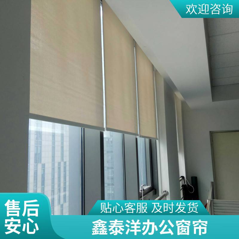 办公室遮光窗帘 办公卷帘 工程遮阳帘 鑫泰洋源头工厂