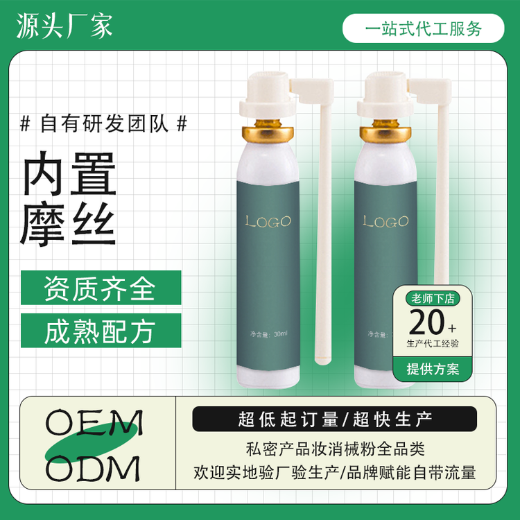 妇科私处清洁洗液内洗摩丝 女性私密内置泡泡慕斯妇科洗液帝帆OEM