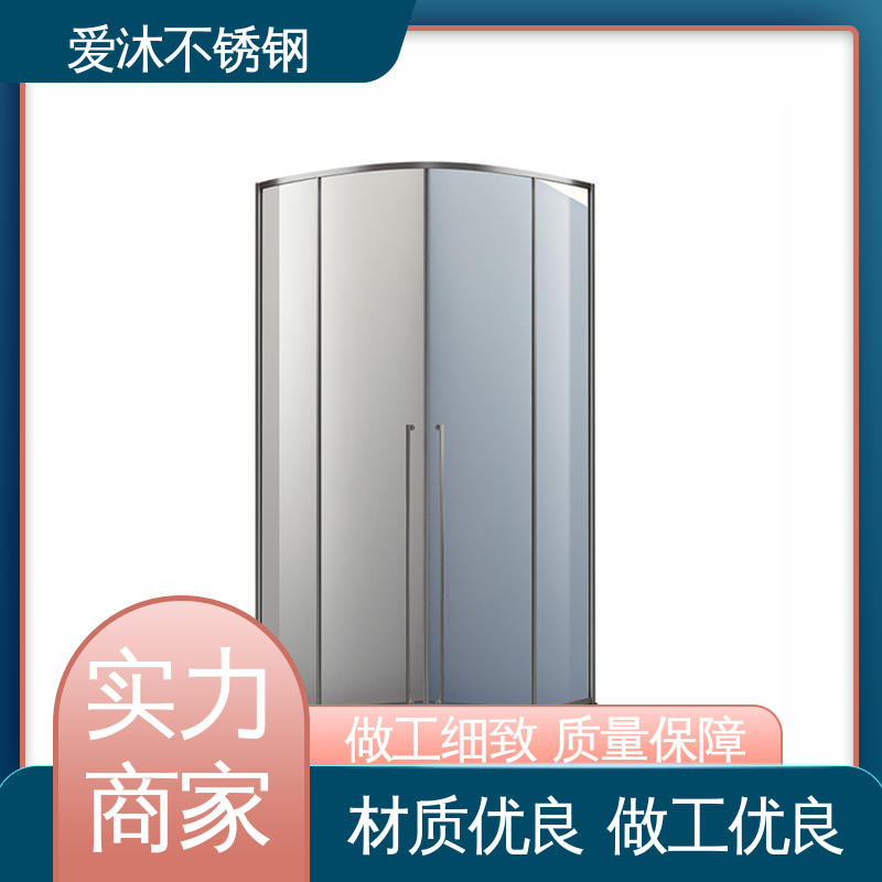 爱沐 左右推拉门 不锈钢淋浴房 无缝拼接 可按需定制