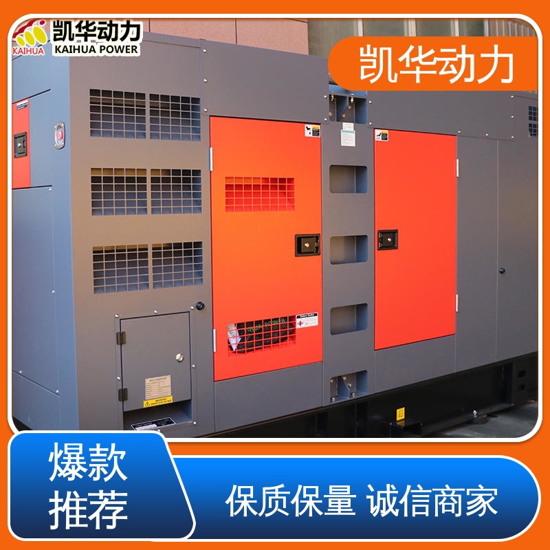 凯华动力 柴油发电机组 靠谱稳定运动 防雨型 280kw 康明斯配斯坦福