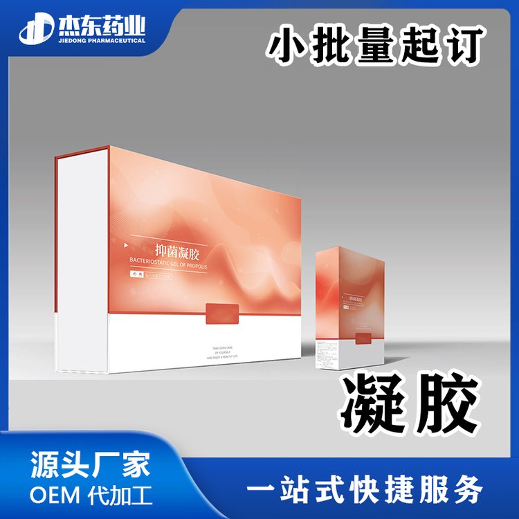 妇科抑菌凝胶 女性私处草本修护 消字号代办OEM定制代加工厂家