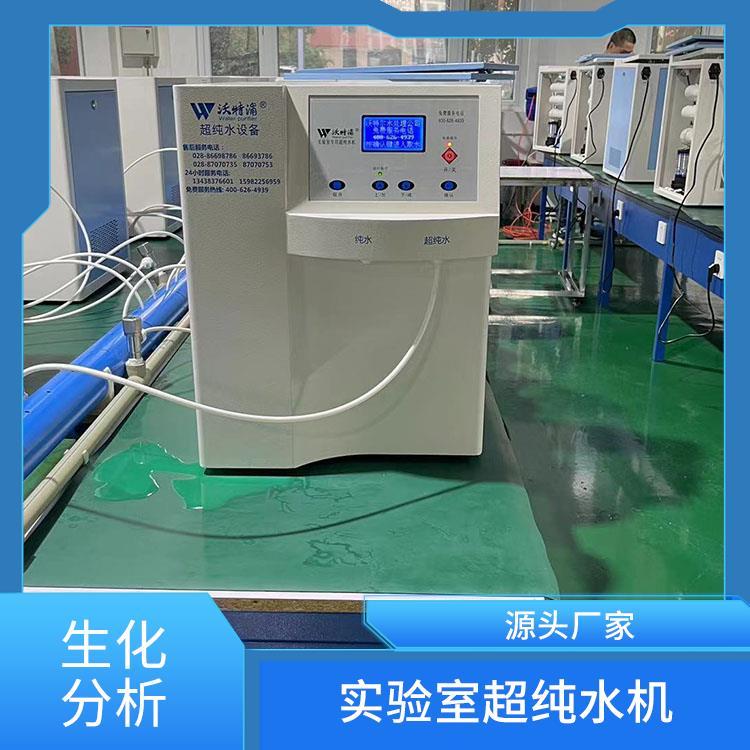 血清检查用 实验室水处理设备 LCD大屏幕中文彩色液晶屏 源头厂家