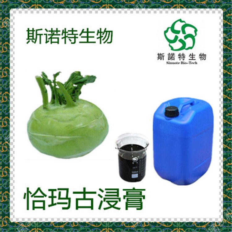 恰玛古浸膏 斯诺特 流浸膏厂家 支持定制 提取物粉