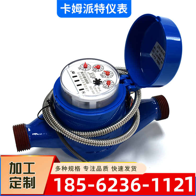 光电直读水表 远传有线 家用机械 远程抄表 集中管理 智能