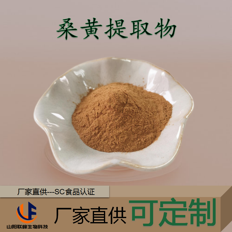 桑黄提取物10:1 浓缩粉 含菌菇多糖 食品级20:1 2kg起批 SC工厂