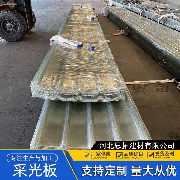 frp钢边采光板 树脂玻纤钢结构 1050型 屋面透明耐力板