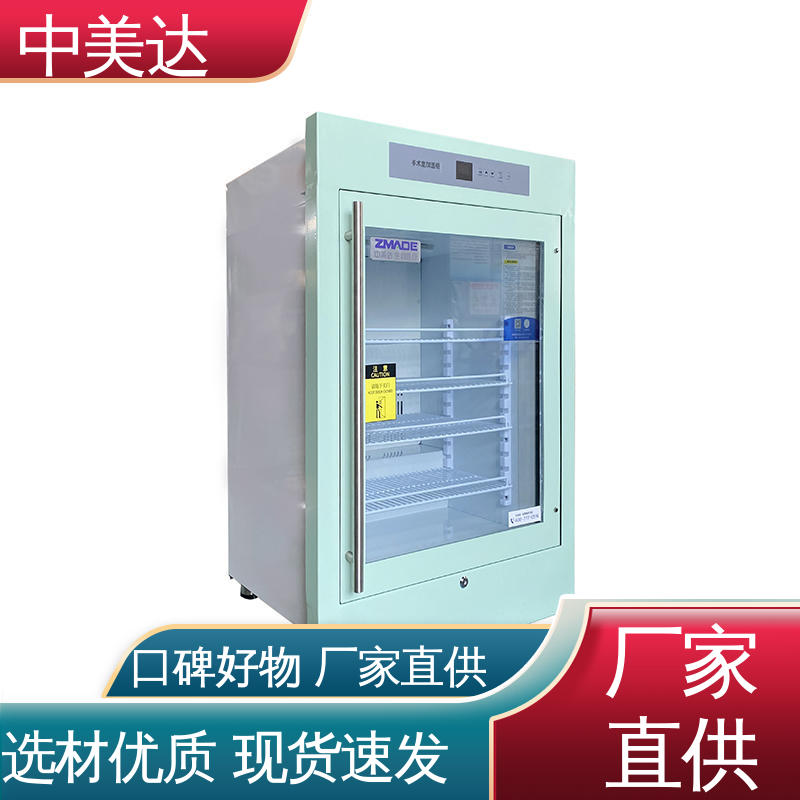 中美达 手术室恒温柜 冷热双系统智能控温 正品保证 洁净工程产品